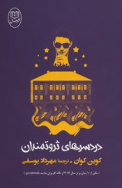 dardesar