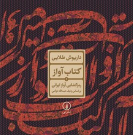 dariush3