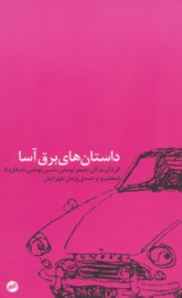 dastaha