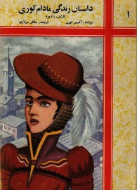 dastane8
