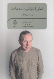 dastani6