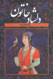 delshad
