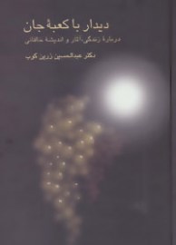 didar52