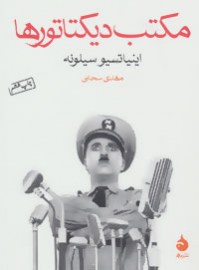 dijtato