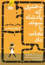 dokhtari