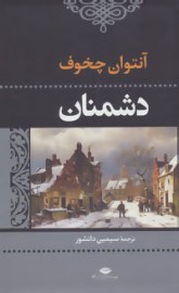doshman5