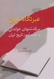ebrat
