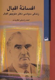 eghbal3