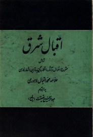 eghbal8