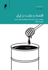 eghtesad128