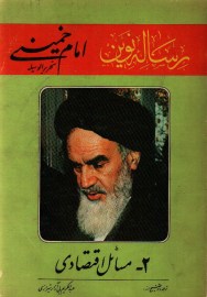 eghtesadi3