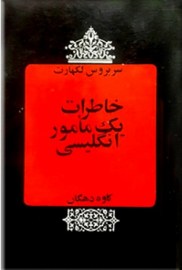 ekgisi