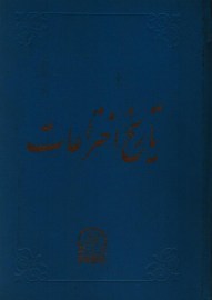 ekhtera