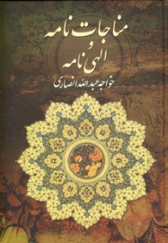 elahi3