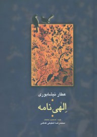 elahi