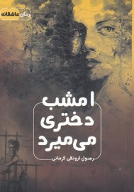 emshab