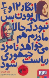 enghar