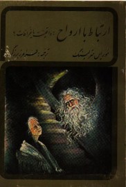 ertebat7