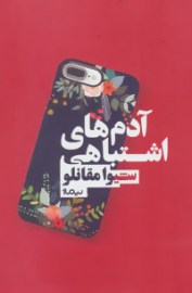 eshteba8