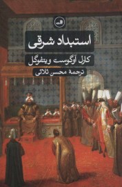 estebdad2