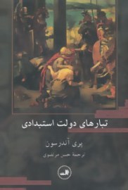 estebdad