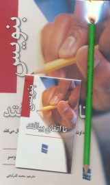 etefagh6
