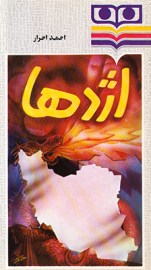 ezhdeha2