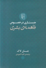 faheme
