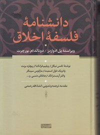 falsafe3