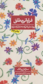 faravani