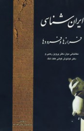 faraz