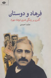 farhad3