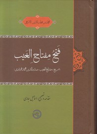 fathe2