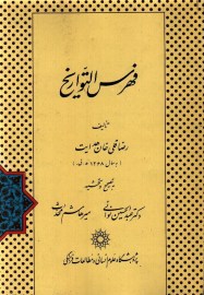 fehres