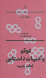 foko3