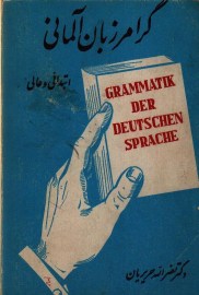 geramer4