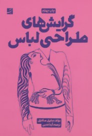 gerayesh