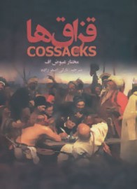 ghaazagh