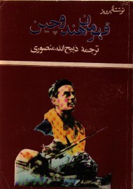 ghahreman8