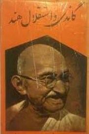 ghandi2