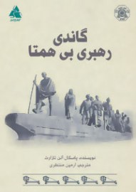 ghandi3