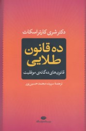 ghanone