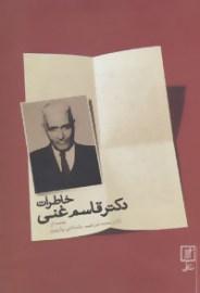 ghasem8