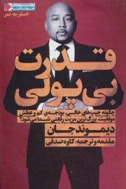 ghodrat6