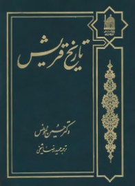 ghora
