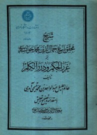 ghorarol