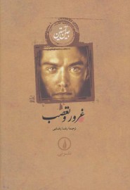 ghoro3