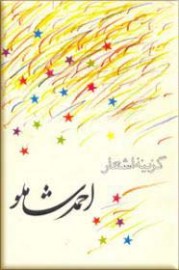 ghozine6