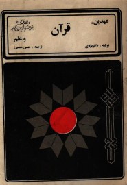 ghroran
