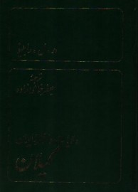 gilan6